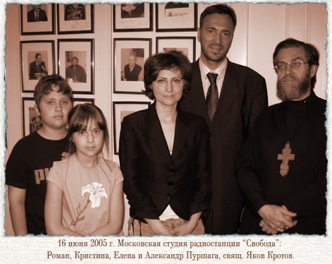 Александр и Елена Пуршага