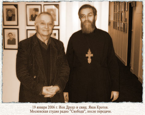 Ион Пантелеевич Друцэ
