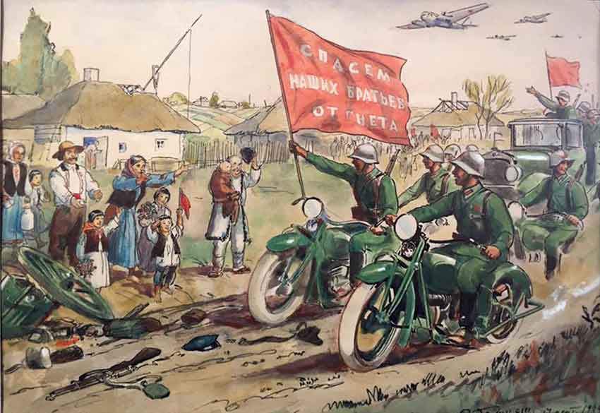 1939 год. Владимир Голицын, плакат, выполненный во время ссылки в Дмитрове для местного музея с изображением начала Второй мировой войны: русские войска входят в Западную Украину.