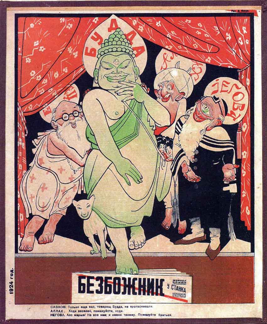 Д. Моор. 1924 г.