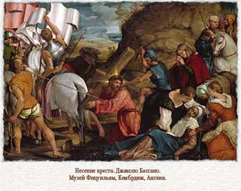 Джакопо Бассано. Несение креста